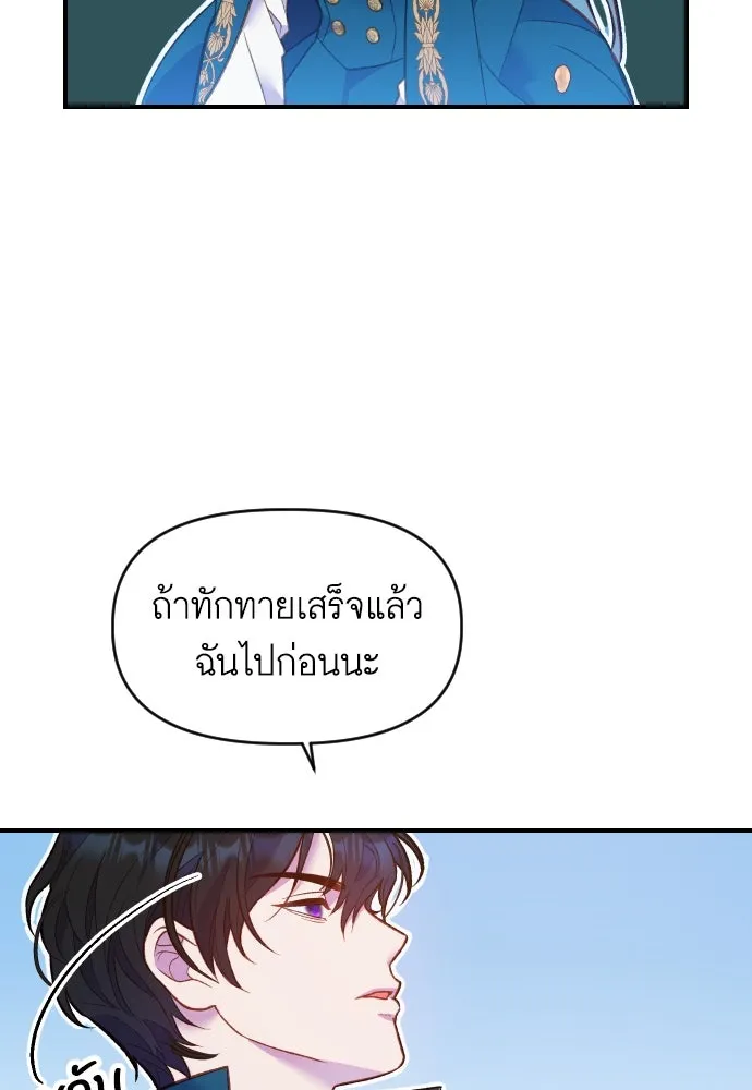 นักเล่นแร่แปรธาตุสายเปย์ ตอนที่ 2 รูปที่ 61