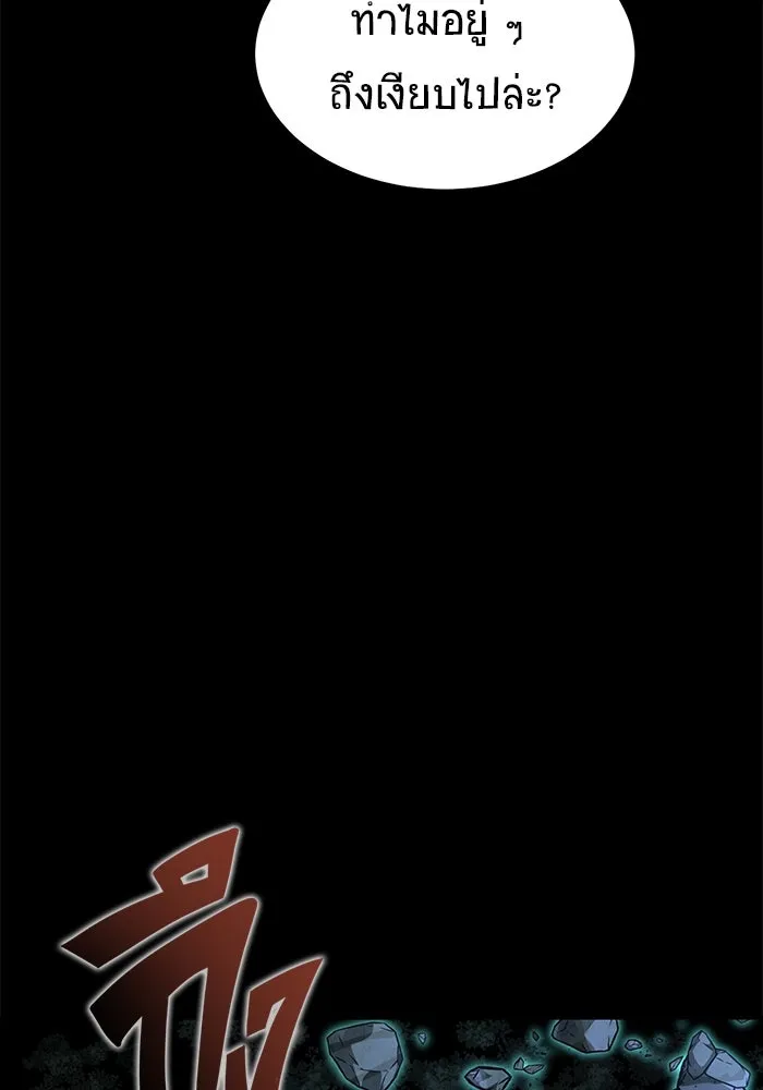 เพลเยอร์นักกินเหล็ก ตอนที่ 3 รูปที่ 13