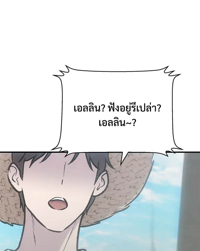 ปลูกผักพิชิตหอคอย ตอนที่ 92 รูปที่ 113