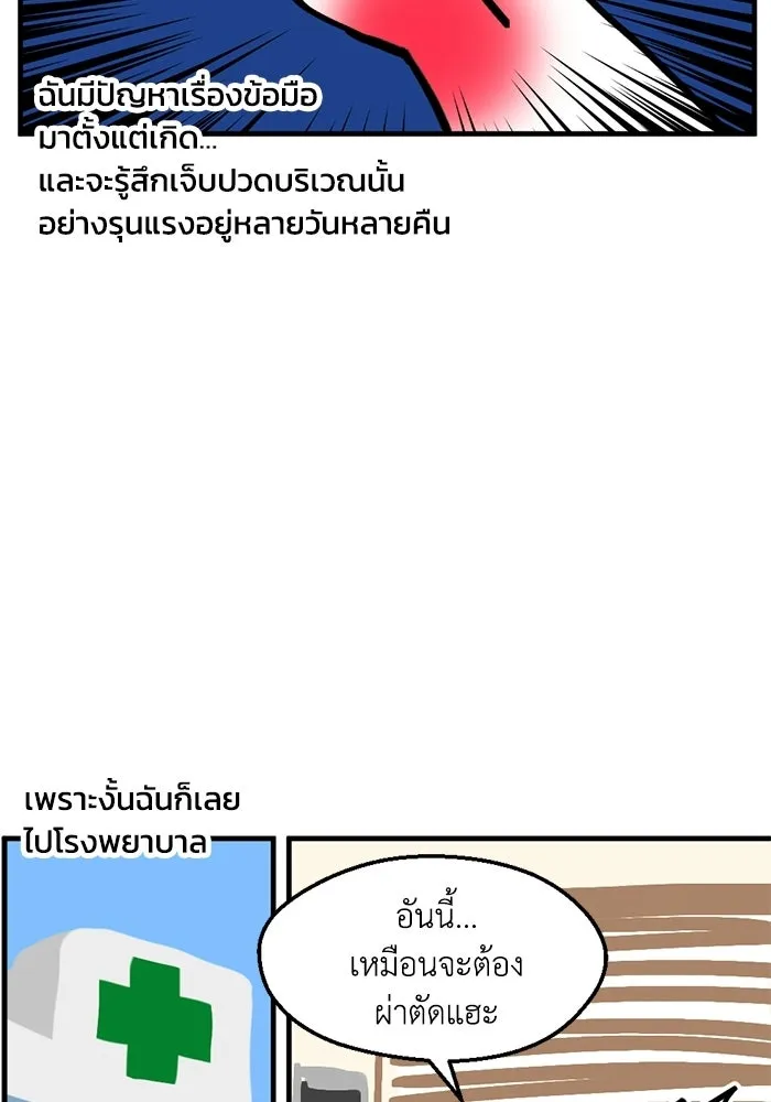 ชีวิตรักฉบับเดจาวู ตอนที่ บทส่งท้าย รูปที่ 17