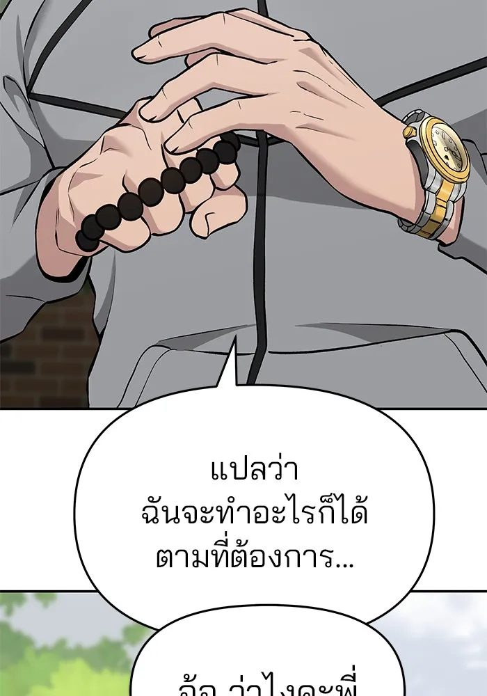 เลวฟาดเลว ตอนที่ 26 รูปที่ 40