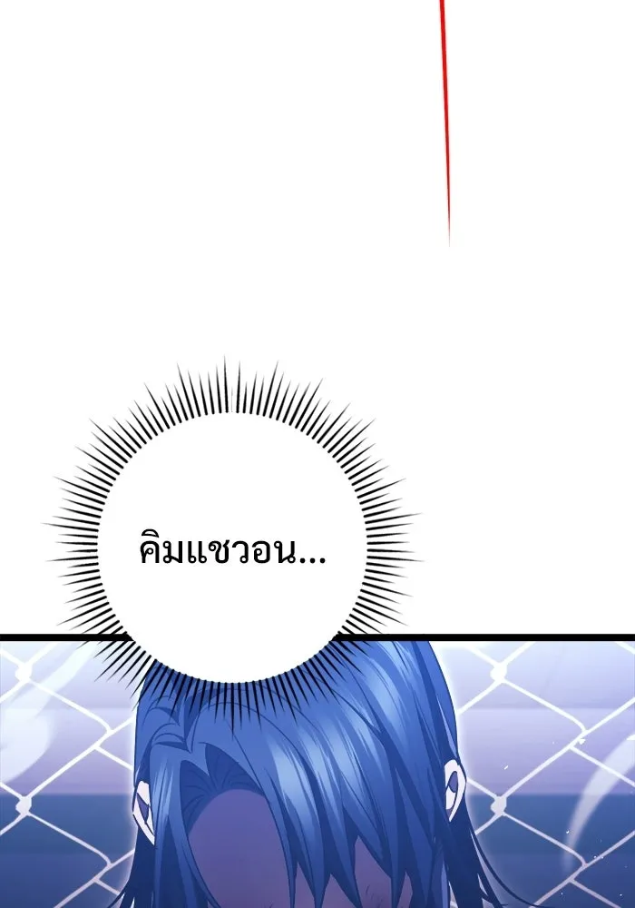ราชินีนักบู๊ ตอนที่ 80 รูปที่ 49