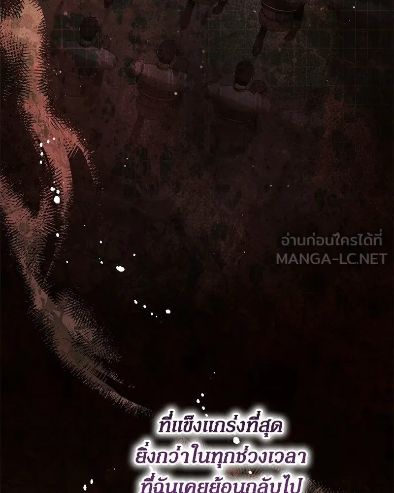 กำราบรักร้ายนายจอมพยศ ตอนที่ 70 (ตอนจบ) รูปที่ 150