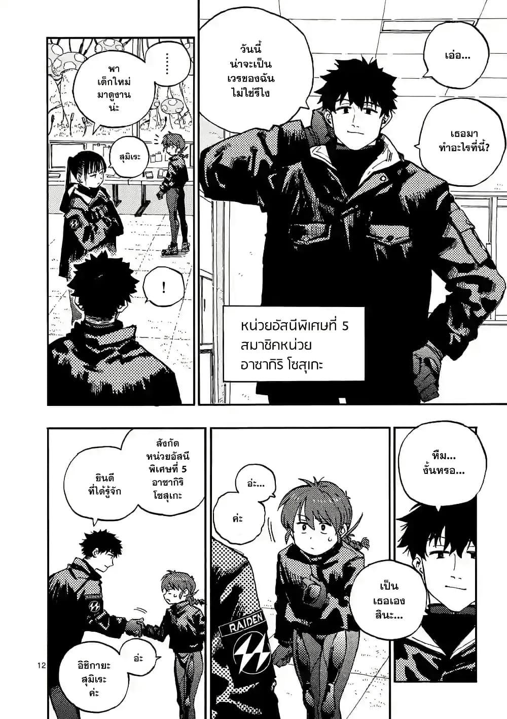 Manga-lc-com อ่านมังงะ อ่านการ์ตูน ออนไลน์ ฟรี RaiRaiRai ตอนที่ 1 2 3 4 5 6 7 8 9 10 11 12 13 14 ฟรี ไม่มีโฆษณา Manga-lc - อ่าน มังงะ อ่าน การ์ตูน ออนไลน์ อ่านมังงะ ฟรี