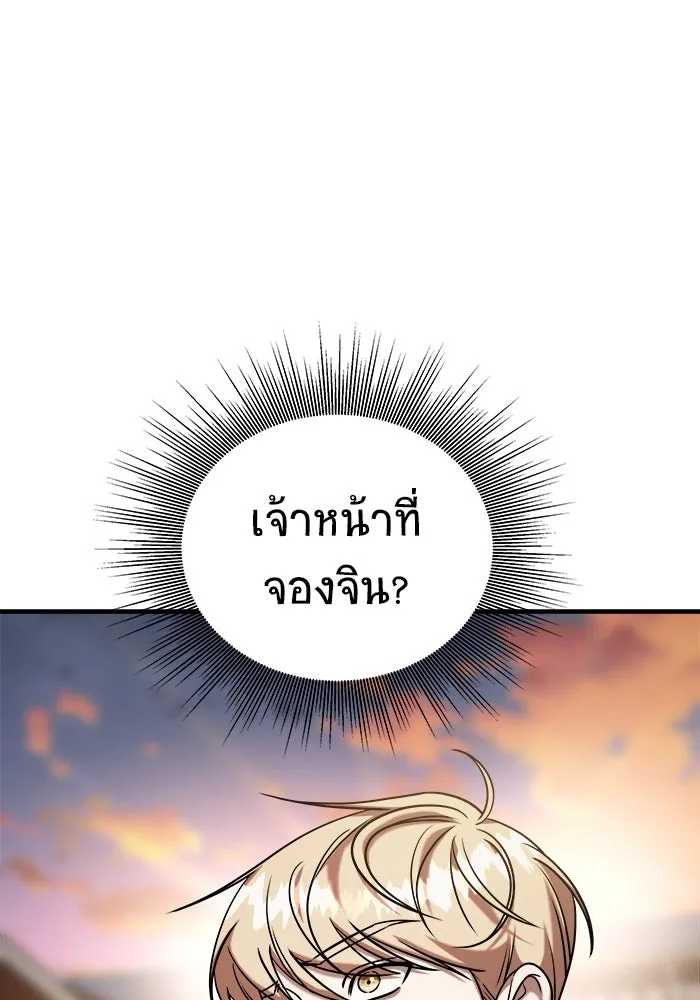 วายร้ายก็อยากมีรัก ตอนที่ 65 รูปที่ 82