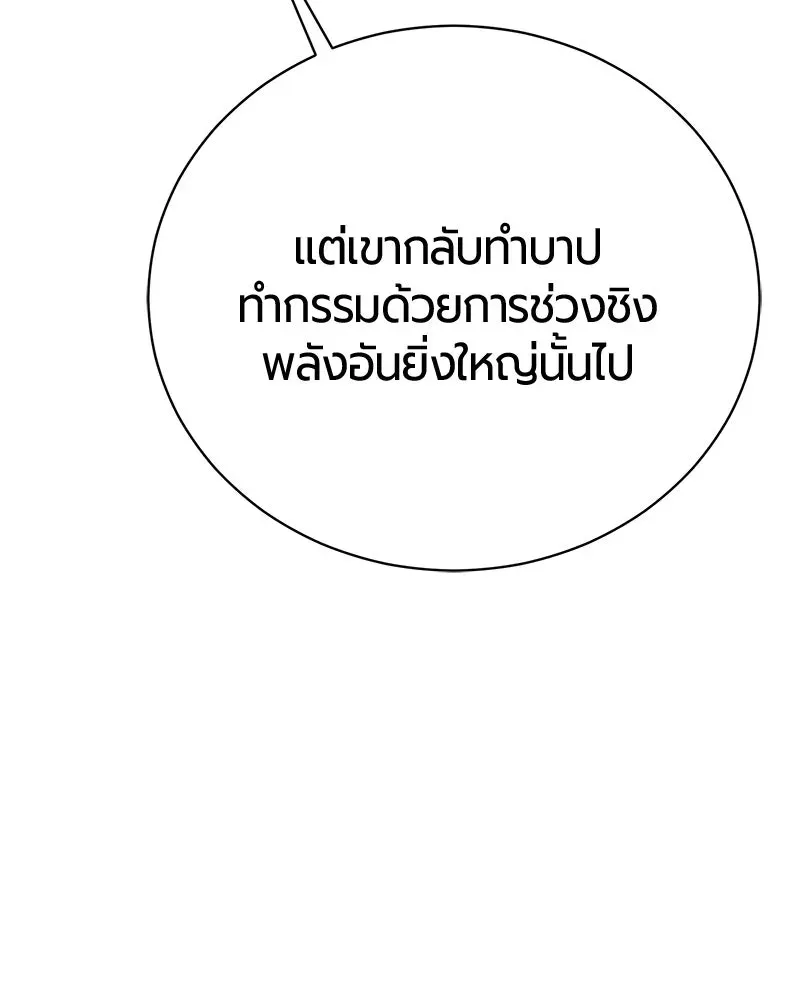 The Magic Tower_s Problem Child ต_วอ_นตรายแห_งหอคอยเวท ตอนที่ ตอนที่ 34 รูปที่ 63
