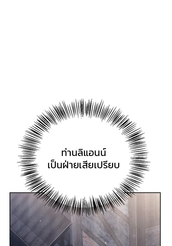 ผมไม่ได้เก่งอย่างที่คิด ตอนที่ 27 รูปที่ 112