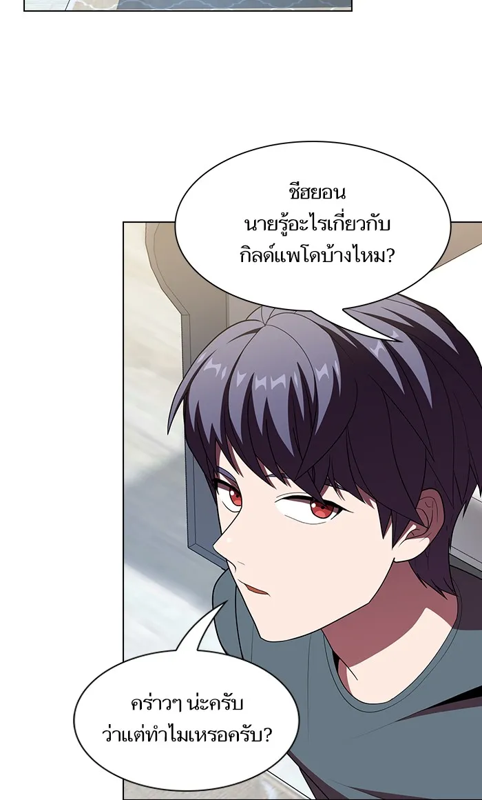 ผู้เล่นขั้นเทพแห่งหอคอยฝึกสอน ตอนที่ 46 รูปที่ 61