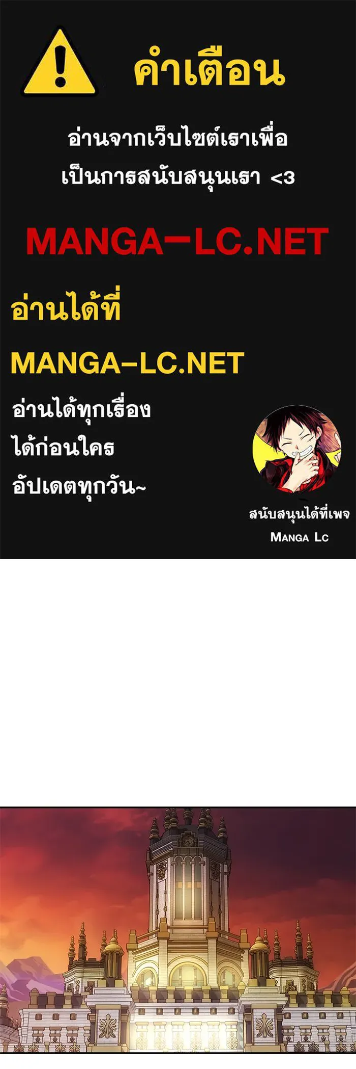 เกมรักจับสามี ตอนที่ 53 รูปที่ 1