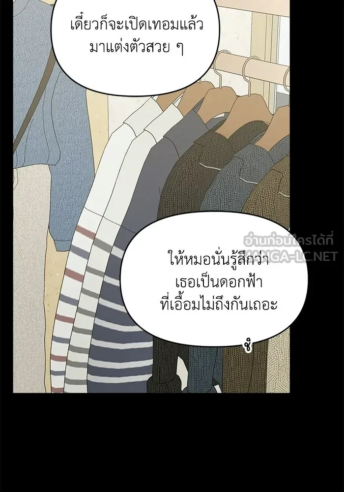 เพื่อนกันมันส์เกิน ตอนที่ 63 รูปที่ 18