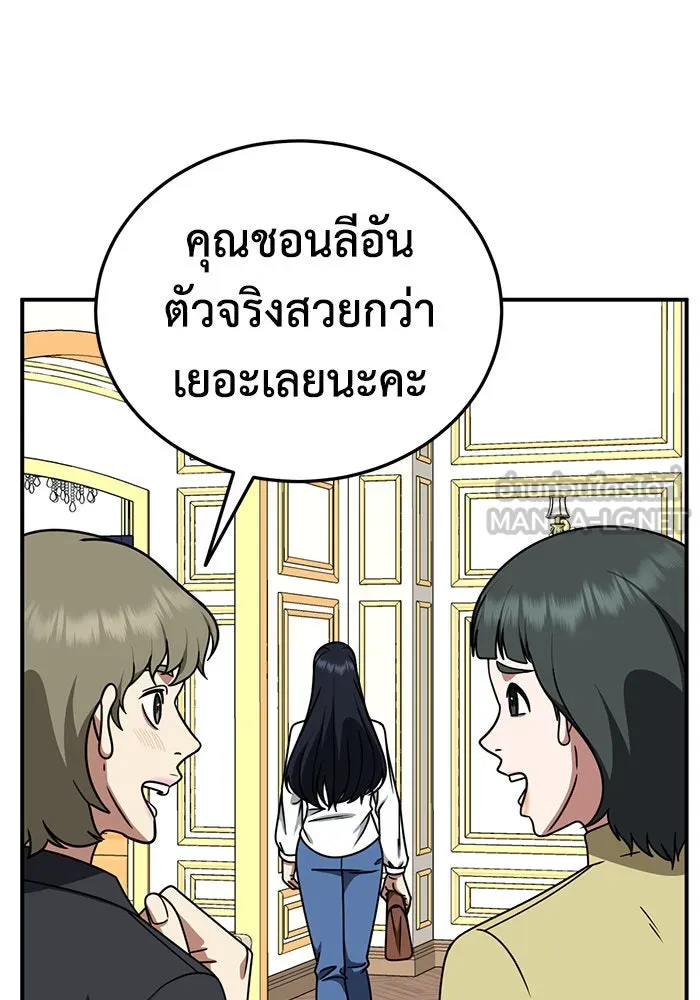 ช่วยเปลี่ยนฉันที ตอนที่ 199. ซีซัน 2 ลาอิมฮยัง 1 รูปที่ 45