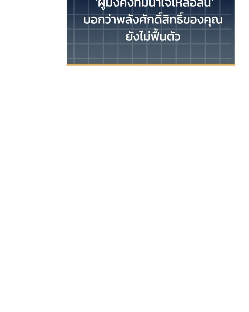 สัปดาห์นี้งดอัปตอนใหม่ ตอนที่ 47 รูปที่ 5