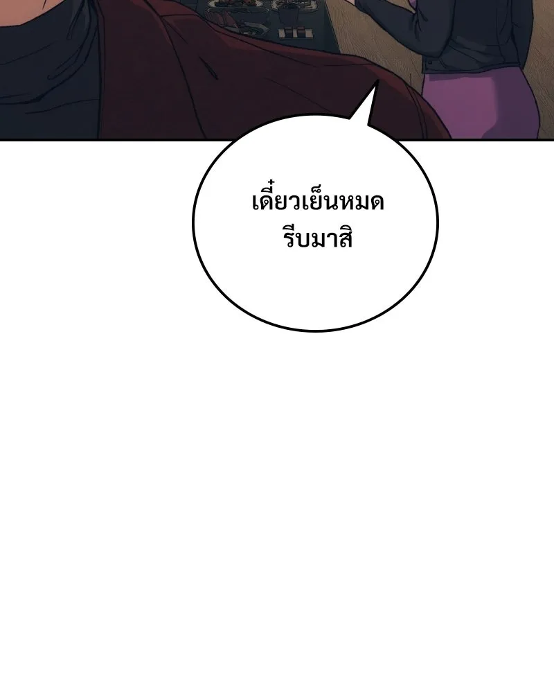บอกมาค่าตัวเท่าไหร่ ตอนที่ 35 รูปที่ 101
