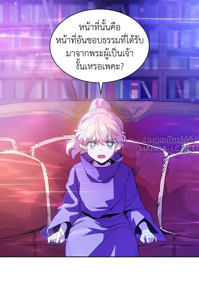 ฟิลเลียโรเซ่กับคำทำนายแห่งมงกุฎหนาม ตอนที่ 20 รูปที่ 57