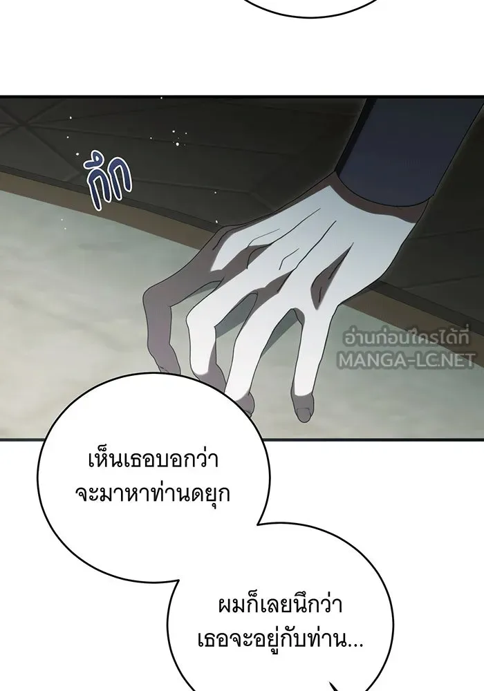 แกล้งตายให้หายแค้น ตอนที่ 26 รูปที่ 63
