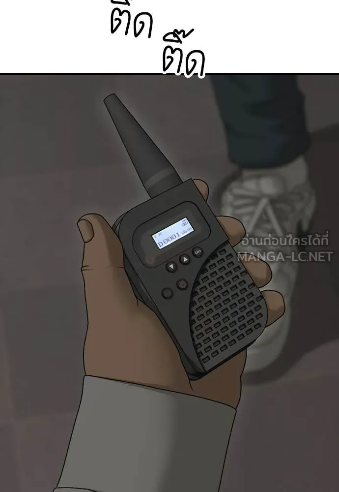 ผู้กล้าฝ่า ตอนที่ 29 รูปที่ 45