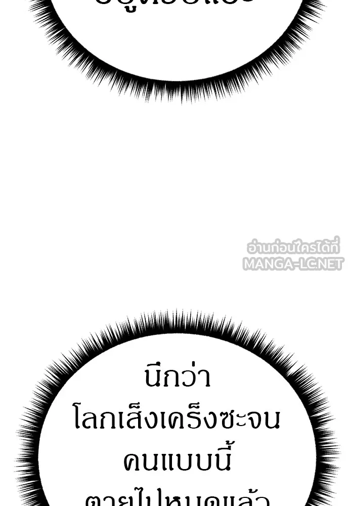 Zombie X Slasher ตอนที่ 19 รูปที่ 117