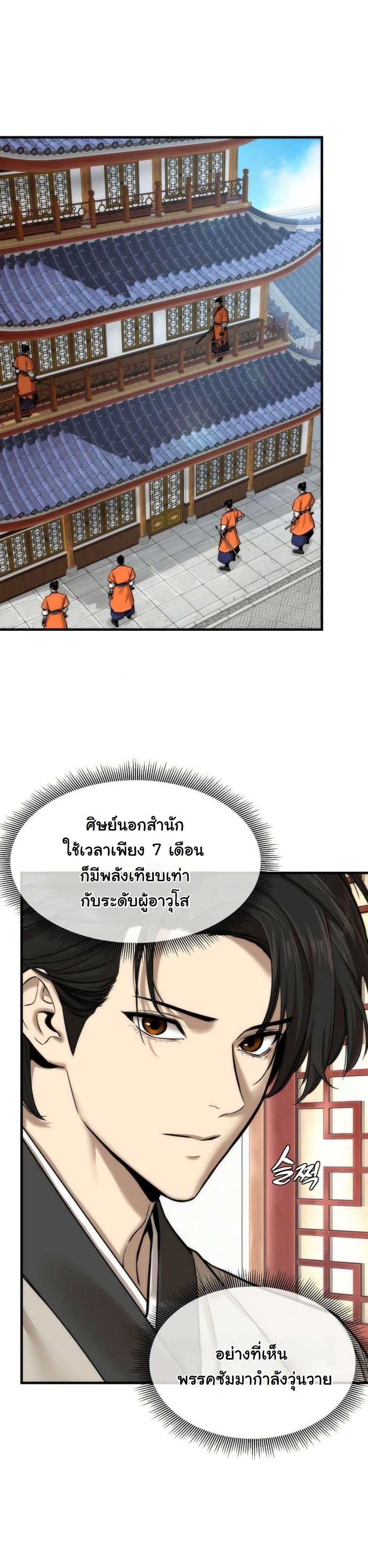 Manga-lc-com อ่านมังงะ อ่านการ์ตูน ออนไลน์ ฟรี A Regressor’s Tale of Cultivation ตอนที่ 1 2 3 4 5 6 7 8 9 10 11 12 13 14 ฟรี ไม่มีโฆษณา Manga-lc - อ่าน มังงะ อ่าน การ์ตูน ออนไลน์ อ่านมังงะ ฟรี