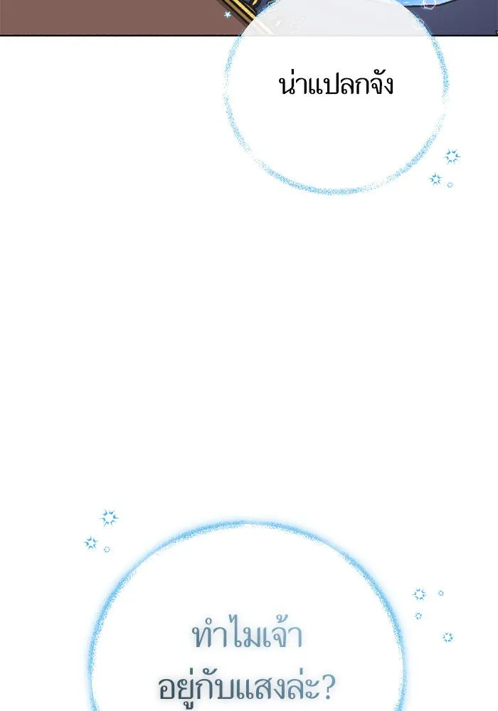 บุตรีดยุกขอไม่แต่งงานbrกับหนุ่มในฝัน ตอนที่ 80 รูปที่ 70