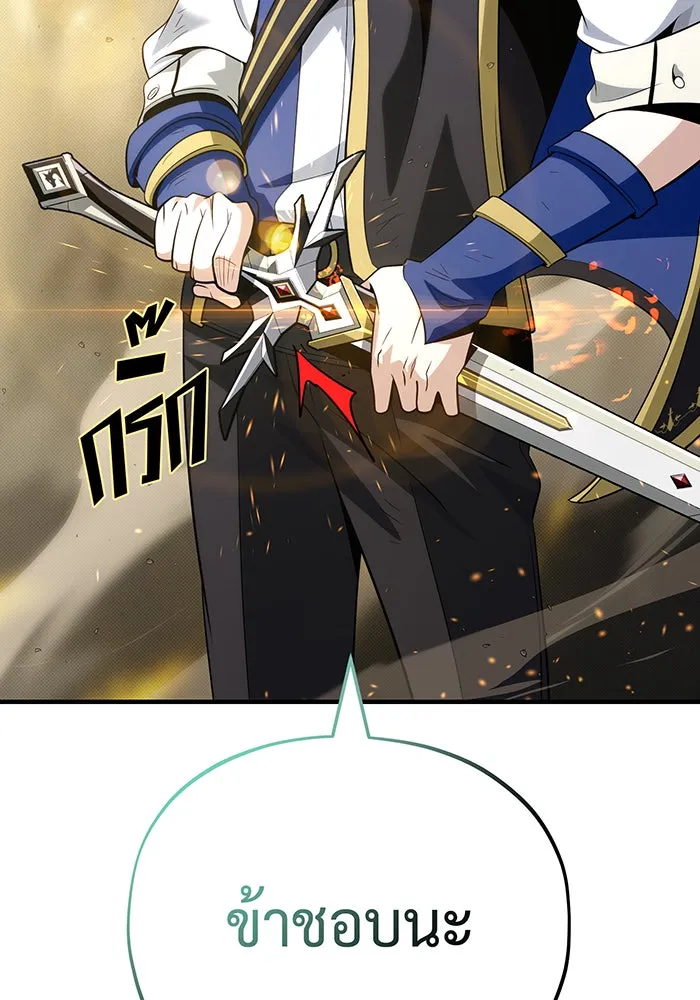 จอมเวทเกิดใหม่ในรอบ 66666 ปี ตอนที่ 131 รูปที่ 157