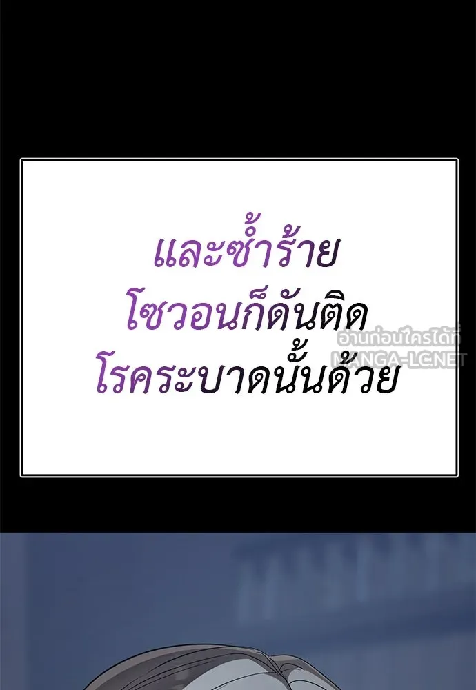 ยมราชลงทัณฑ์ ตอนที่ 136 รูปที่ 126