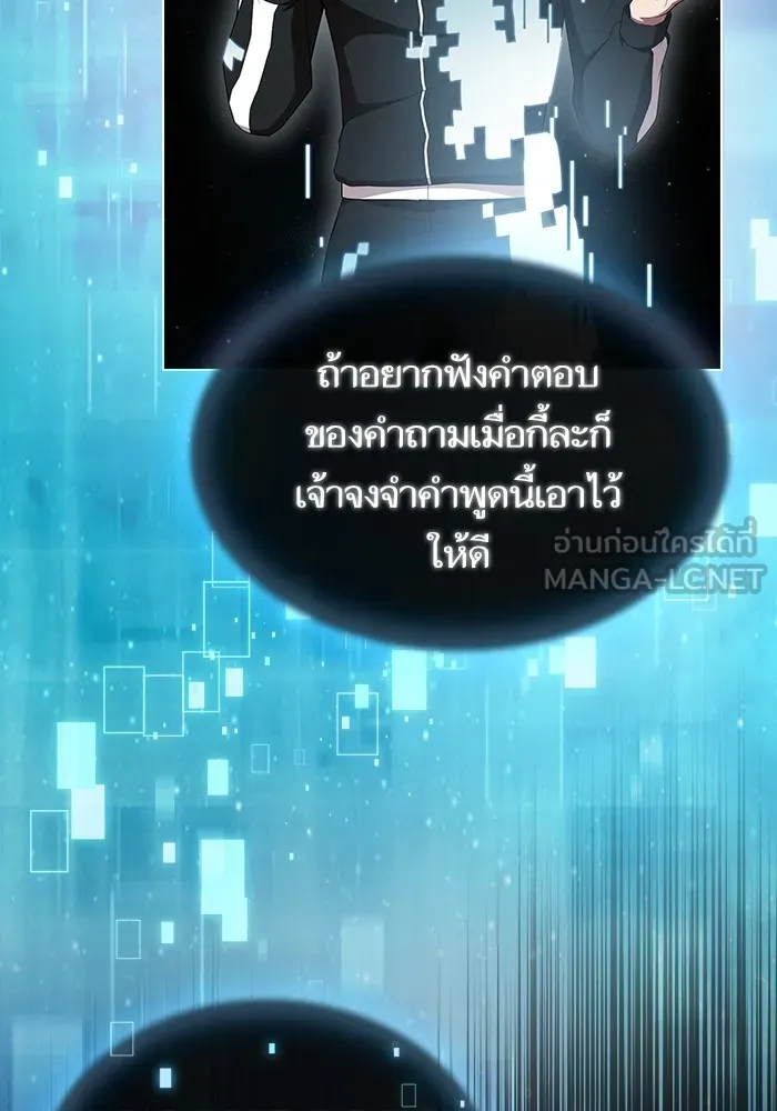 ผู้เล่นขั้นเทพแห่งหอคอยฝึกสอน ตอนที่ 143 รูปที่ 27