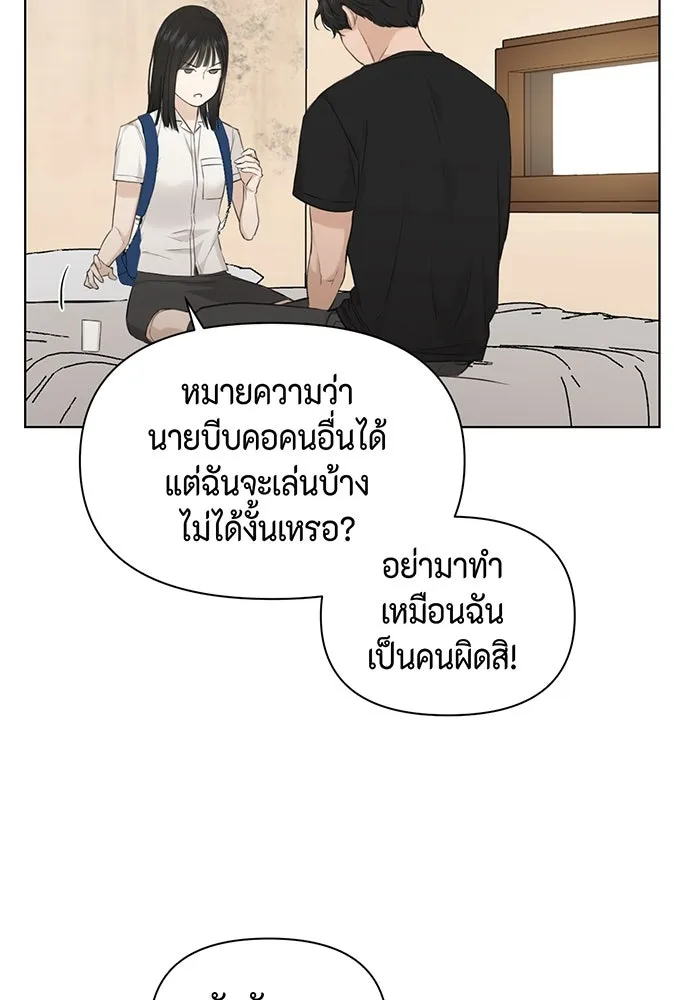 เพียงรุ่งอรุณ ตอนที่ 10 รูปที่ 4