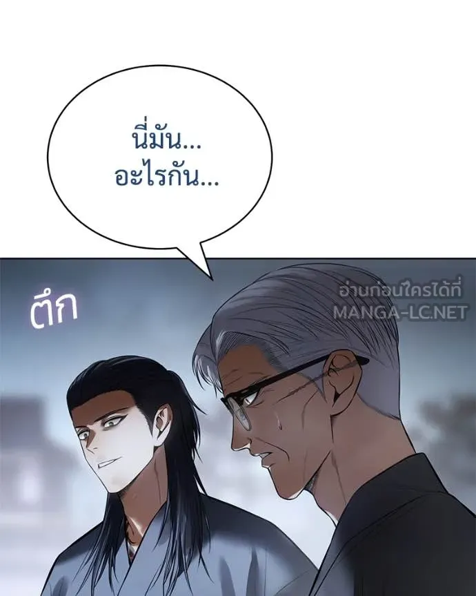 Baek XX ตอนที่ 129 รูปที่ 103