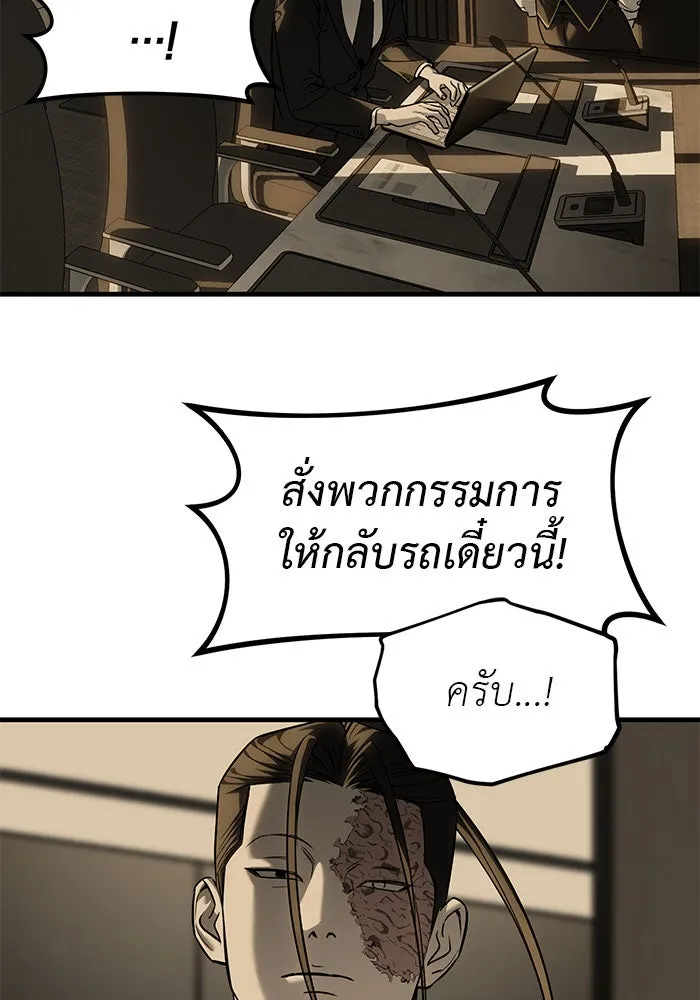 ปฏิบัติการลับบุกโรงเรียนไฮโซ ตอนที่ 101 รูปที่ 95