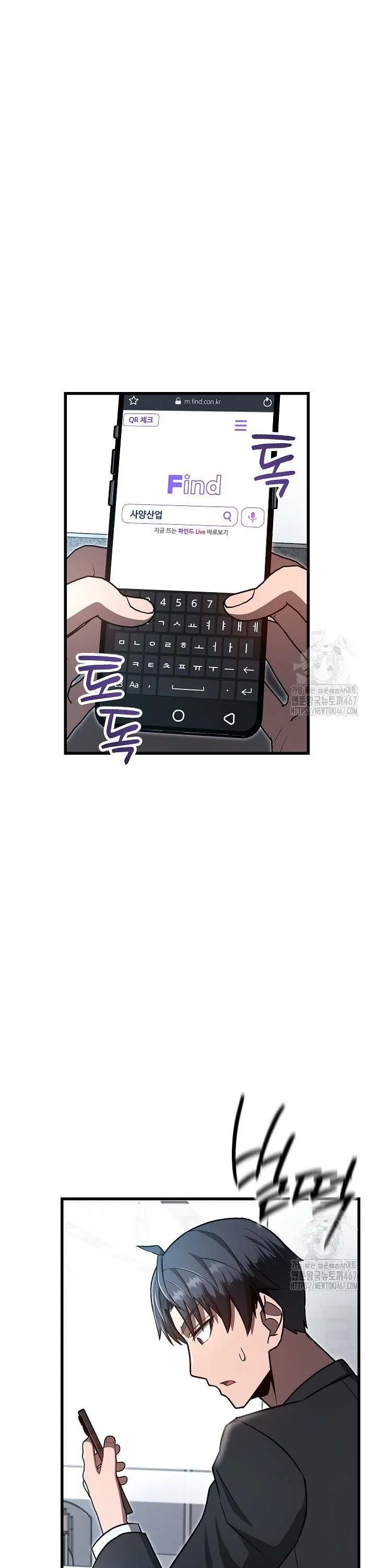 How to Retire as a Disaster Necromancer แผนเกษ_ยณใหม_ของเนโครแมนเซอร_ ตอนที่ ตอนที่ 19 รูปที่ 38