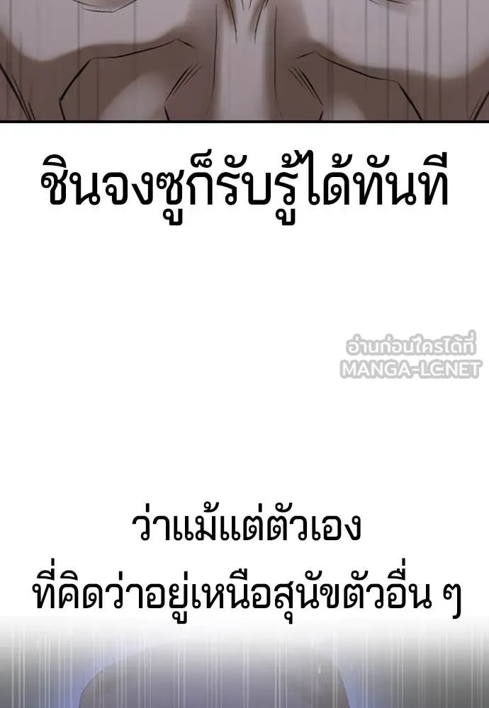 คูเซรา ตอนที่ 29 รูปที่ 211