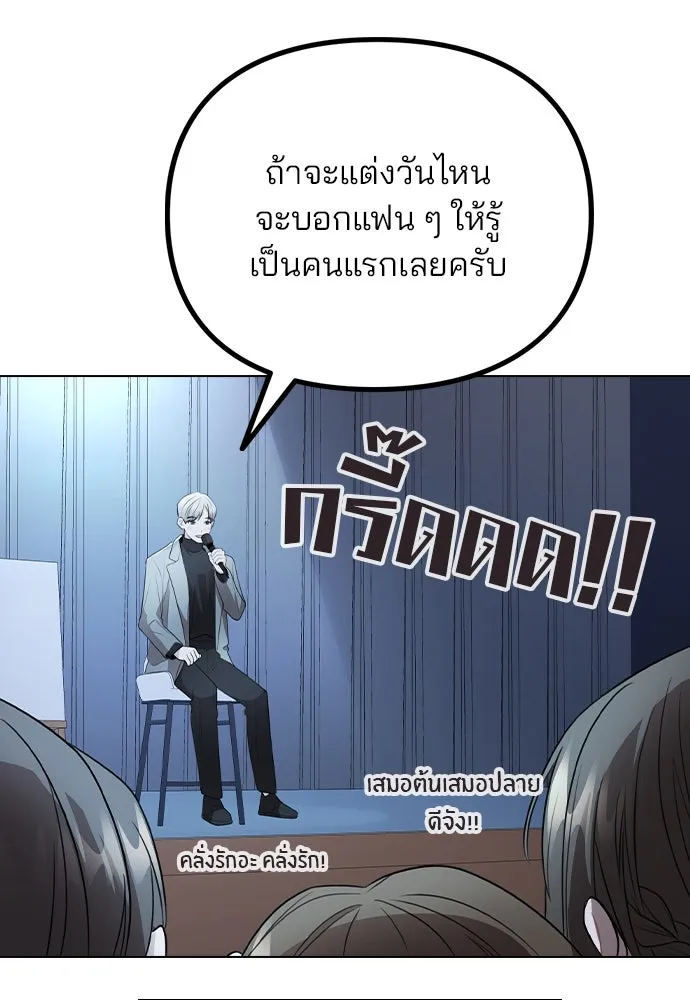 รักผิดแผน ตอนที่ 80 (ตอนจบ) รูปที่ 46