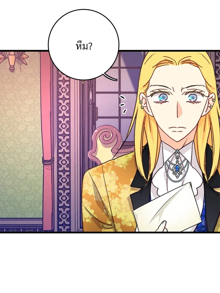 Bring the Love ตอนที่ 93 รูปที่ 73