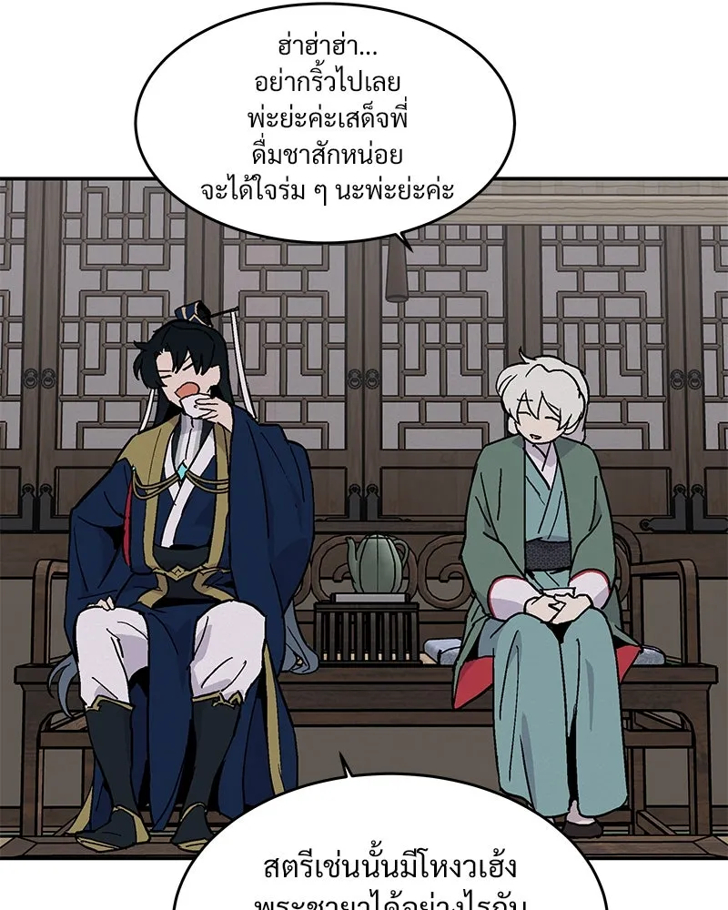 ข้าต้องไม่ใช่พระชายา ตอนที่ 15 รูปที่ 68