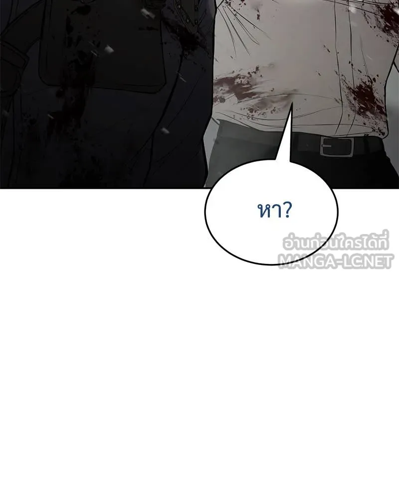 Baek XX ตอนที่ 135 รูปที่ 111