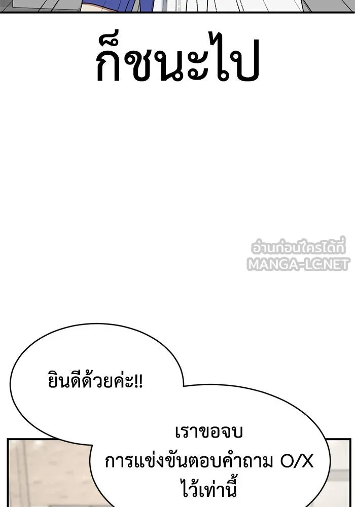 ช่วยเปลี่ยนฉันที ตอนที่ 157. ซองคโยบิน 6 รูปที่ 54