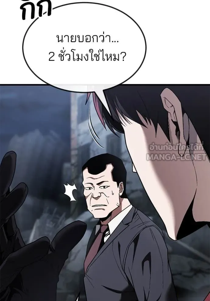 สนิมเชือดเลือดสาด ตอนที่ 48 รูปที่ 162
