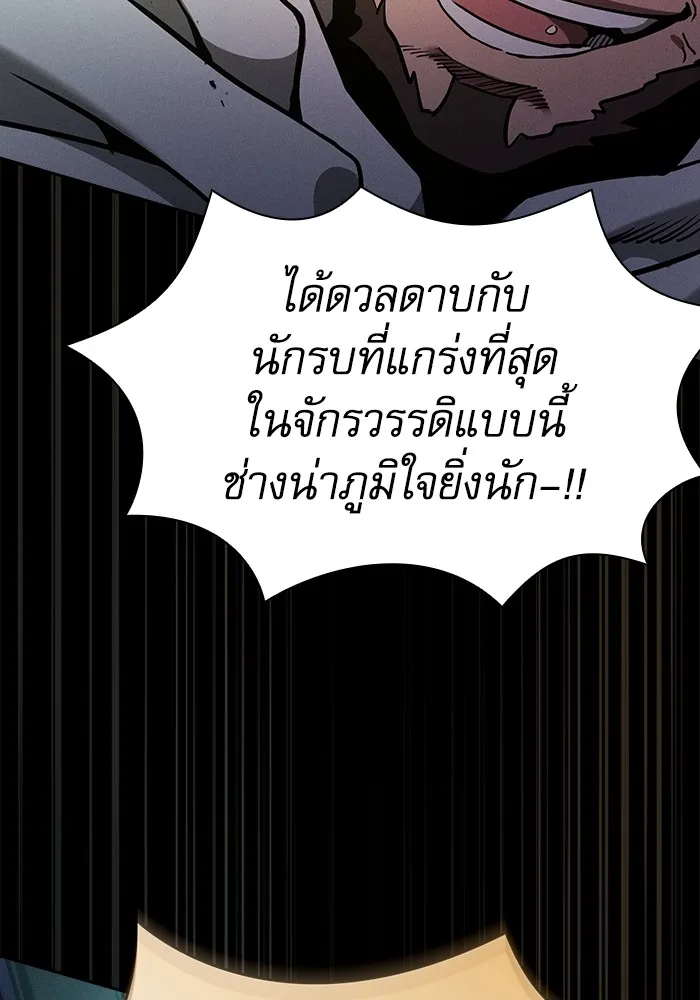 นักดาบอัจฉริยะจากอะคาเดมี ตอนที่ 68 รูปที่ 83