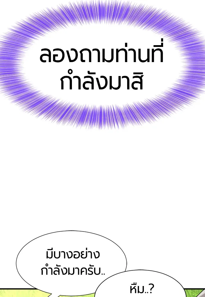 ยอดสถาปนิกผู้พิทักษ์อาณาจักร ตอนที่ 149 รูปที่ 86