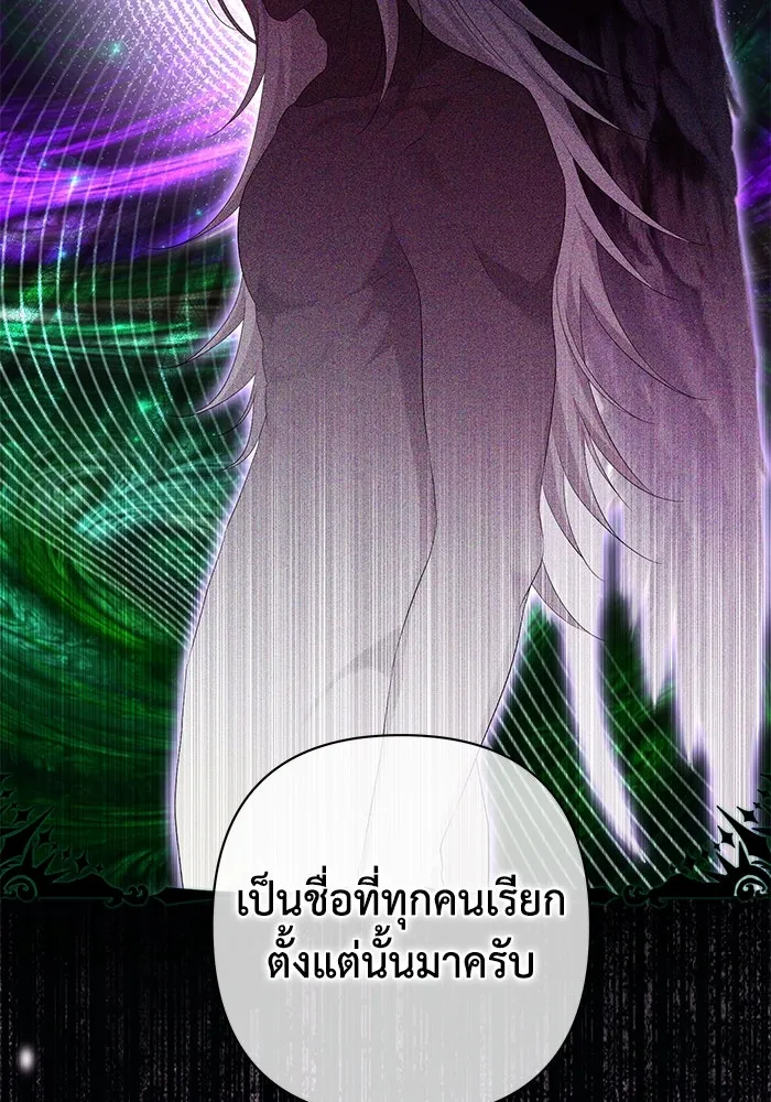 เกมรักด่านสุดท้ายจับนายพระเอก ตอนที่ 12 รูปที่ 46