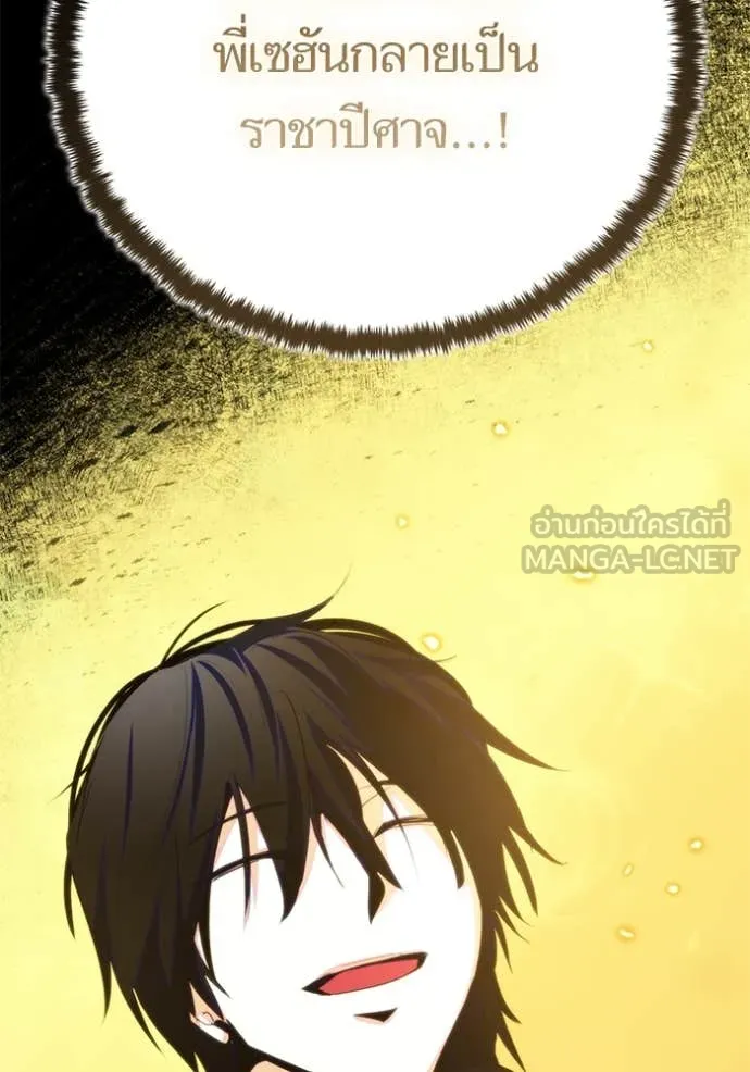 Return to Player ตอนที่ 191 รูปที่ 116