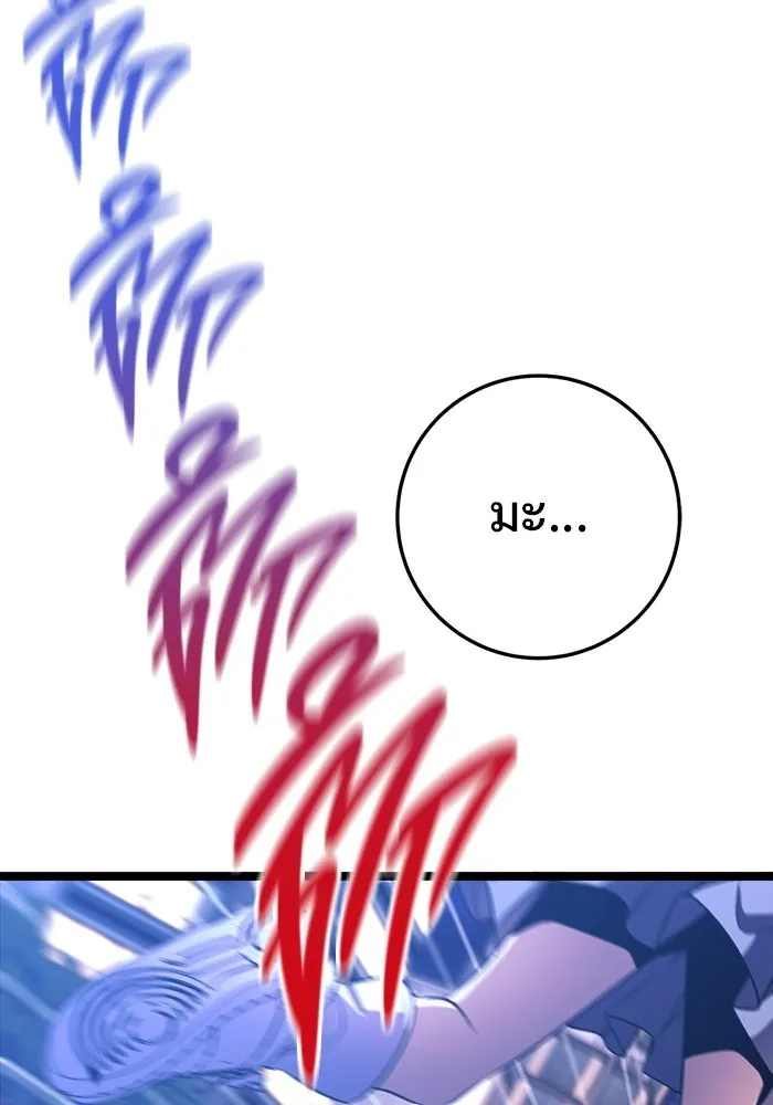 ราชินีนักบู๊ ตอนที่ 75 รูปที่ 154