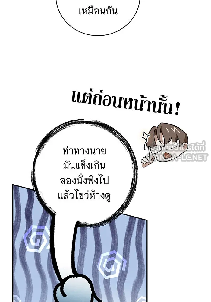สาว(ลับ)ใช้ของท่านเคานต์ตาบอด ตอนที่ 20 รูปที่ 36