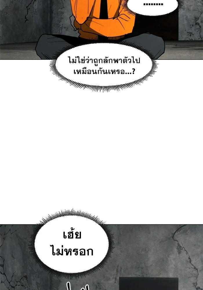 FOG LAND ตอนที่ 16 รูปที่ 11