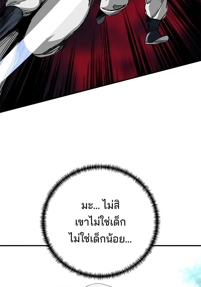 คุณปู่จอมยุทธกับหลานสาวสุดแกร่ง ตอนที่ 39 รูปที่ 122