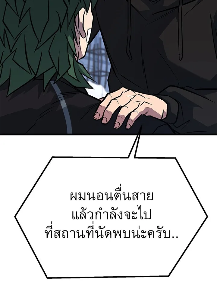 ราชาลานประลอง ตอนที่ 50 รูปที่ 179