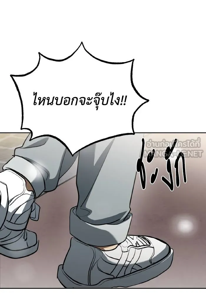 ราชาแห่งอ็อกทากอน ตอนที่ 82 รูปที่ 75