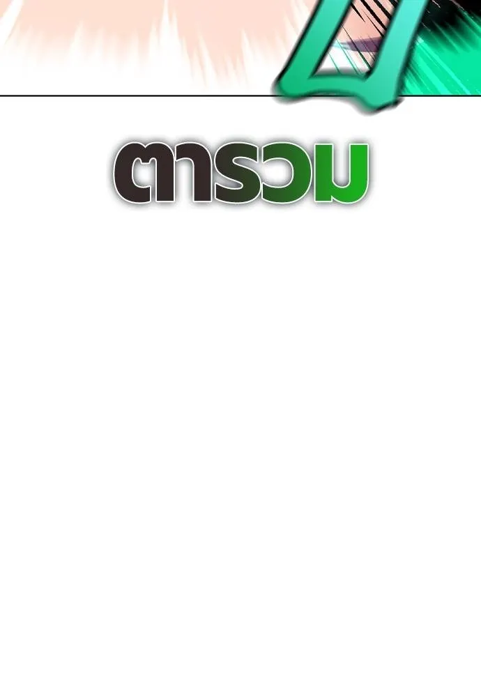 Jungle Juice ตอนที่ 132 รูปที่ 122