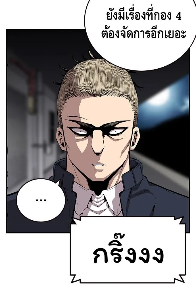 King Game ตอนที่ 40 จุดเริ่มต้นของสงครามเต็มรูปแบบ รูปที่ 74