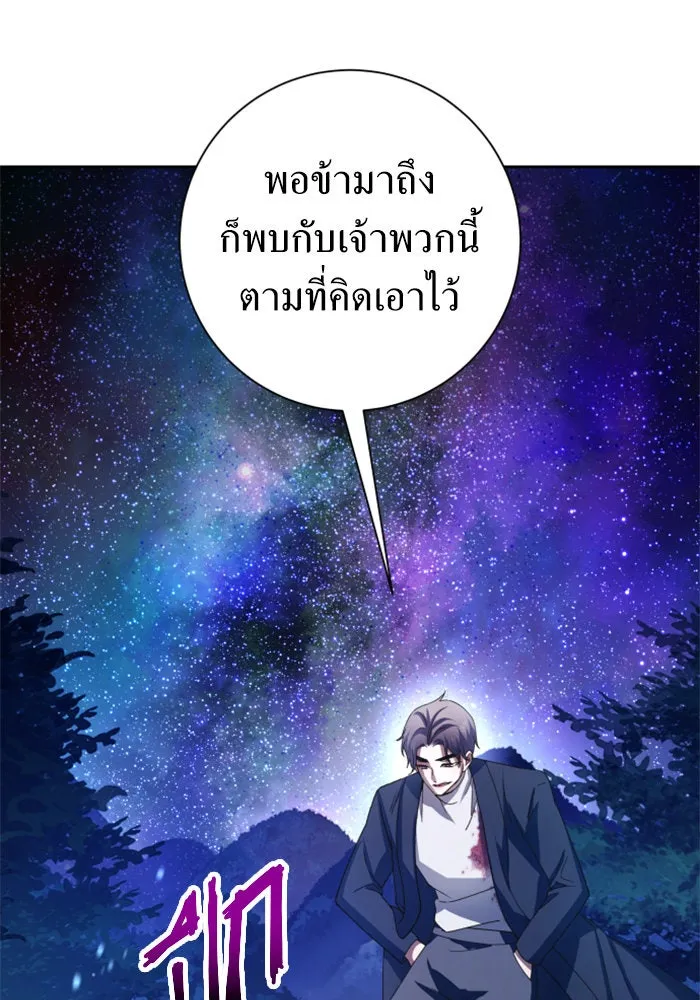 ชิงชีวิตพลิกลิขิตชะตา ตอนที่ 134. ผู้ช่วยเหลือปรากฎตัว รูปที่ 142
